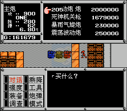 重装机兵super hack高难度版（中文版） 实机画面 3