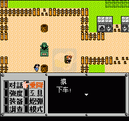 重装机兵完美红狼正式版（中文版） 实机画面 2