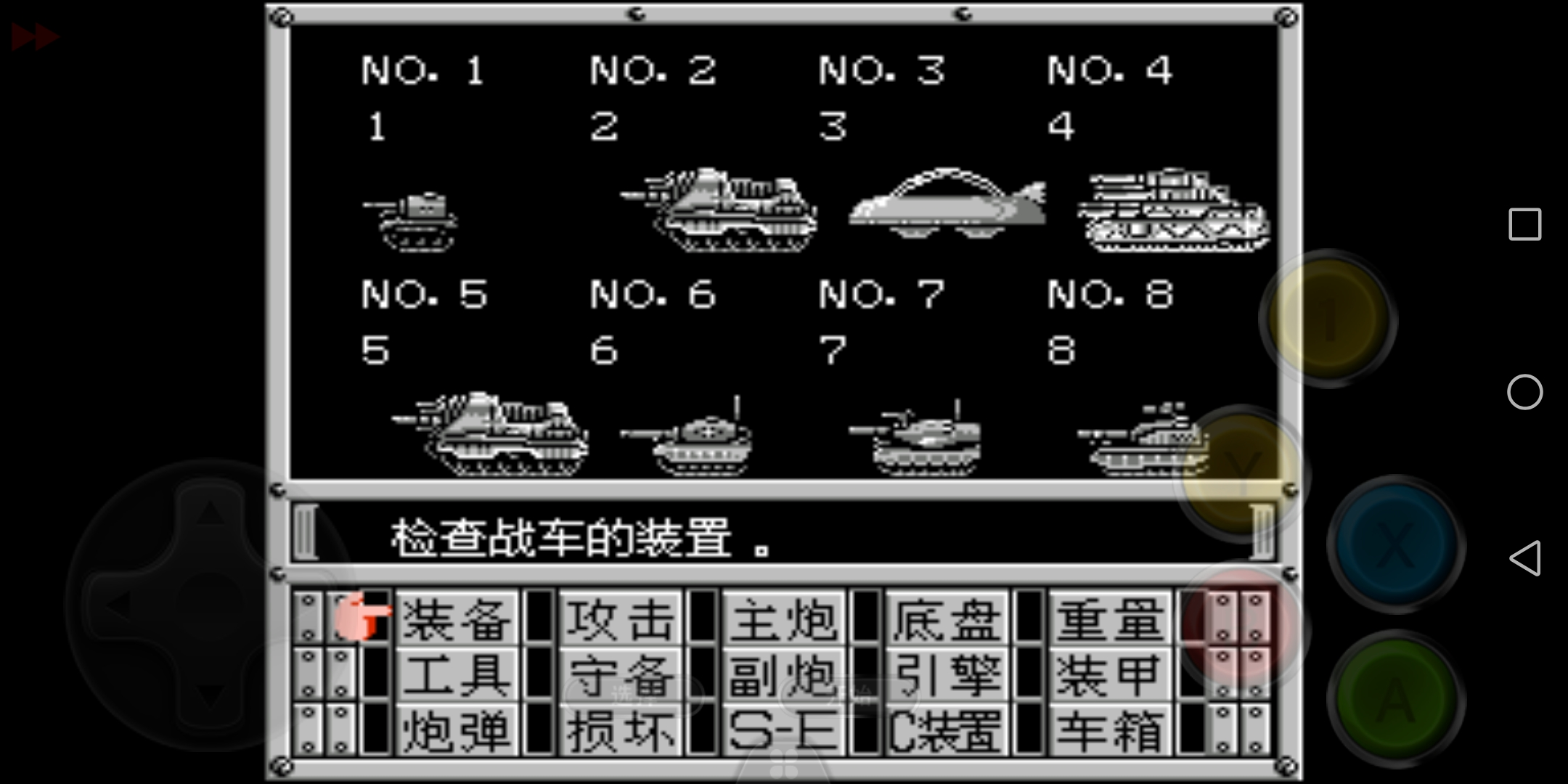重装机兵 最终明奇大车版（中文版） 实机画面 2