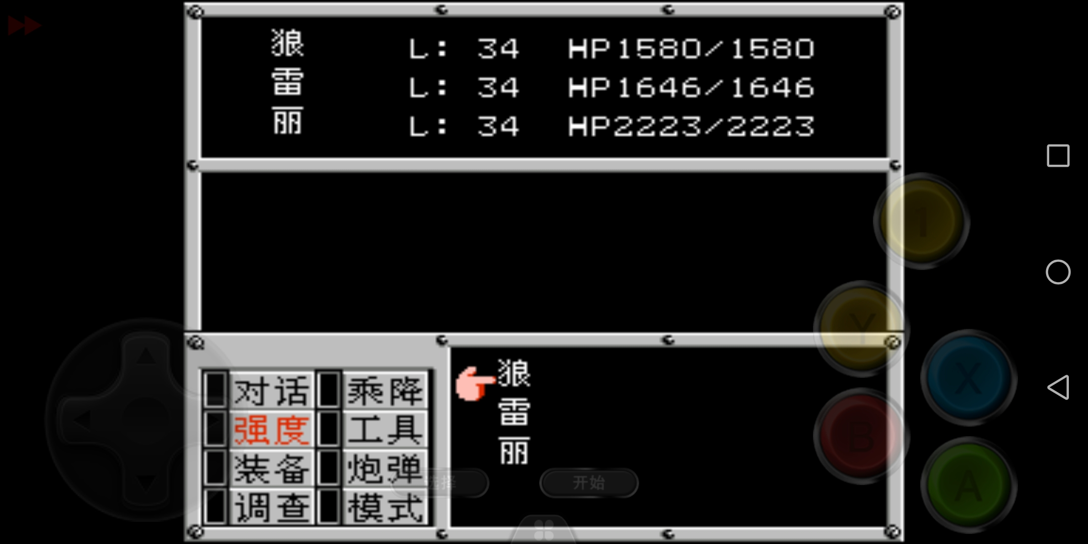 重装机兵 最终明奇大车版（中文版） 实机画面 3