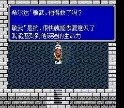 最终幻想2 实机画面 3