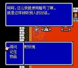 最终幻想2 实机画面 4