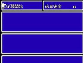 最终幻想3(中文版) 实机画面