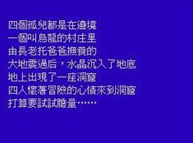 最终幻想3（中文版） 实机画面 2