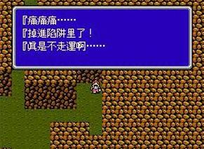 最终幻想3（中文版） 实机画面 4
